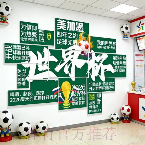 2026世界杯下注排行最新网址